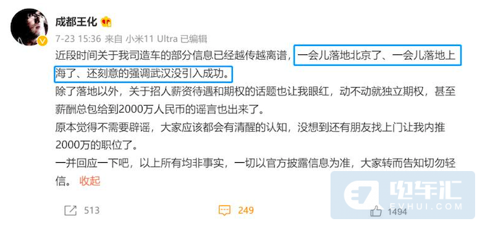 网传安徽省国资委有意将小米汽车引入合肥，由江淮汽车代工