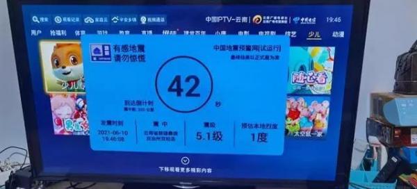 陈根：地震预警，精度高达15公里