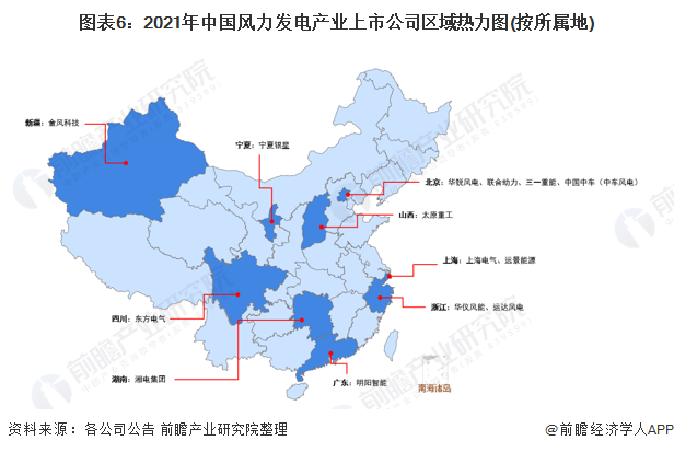 图表62021年中国风力发电产业上市公司区域热力图(按所属地)