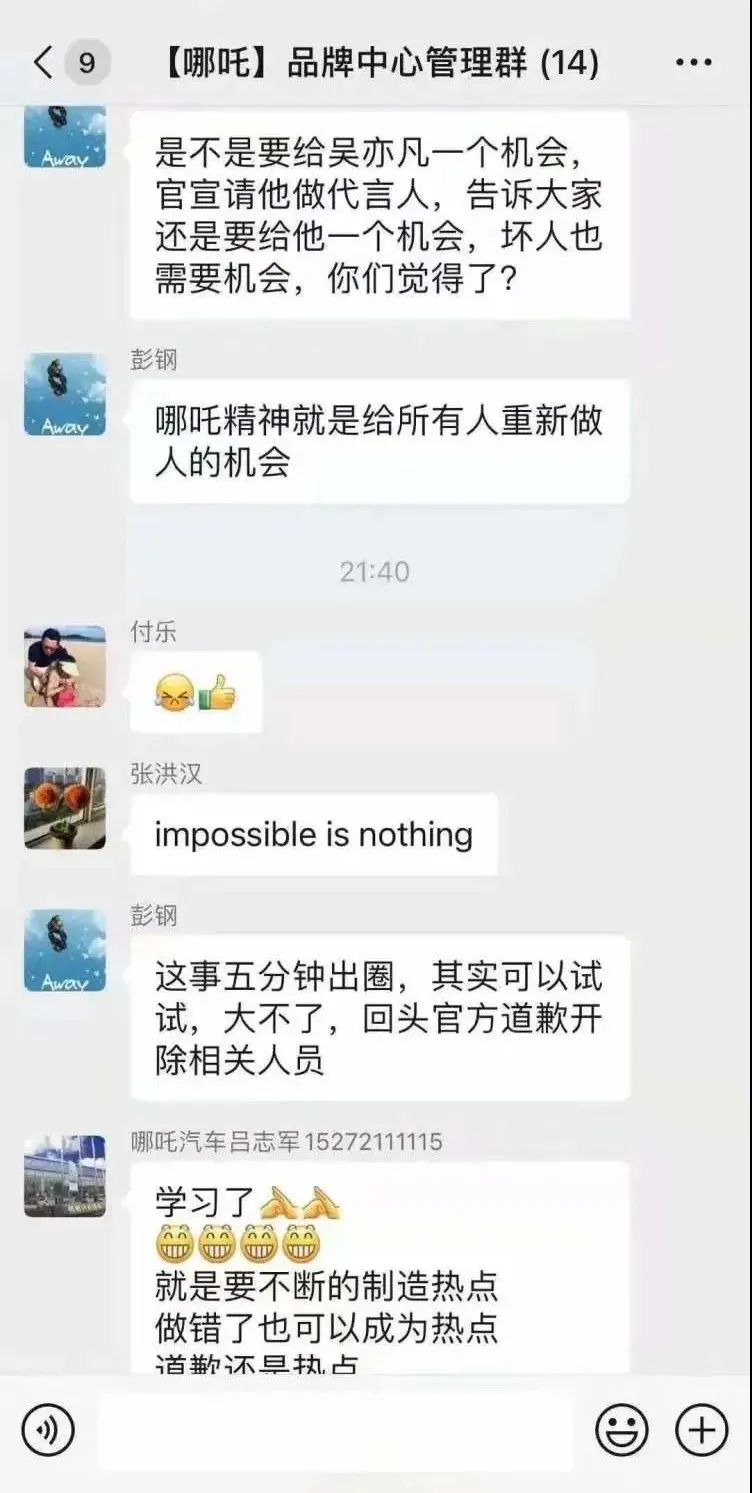 哪吒汽车的烦恼，不只是营销翻车