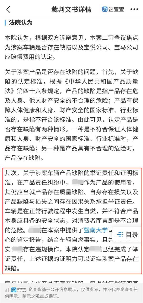 车龄7年宝马车行驶中自燃！车主诉讼赢了：宝马4S店赔19万