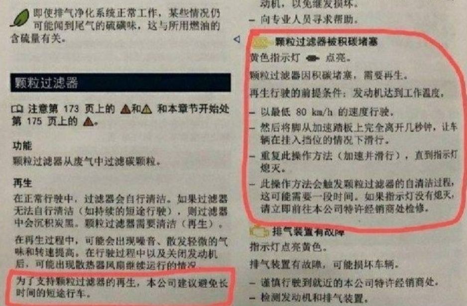 油耗暴涨，加速无力，车主头大，探岳之后，途观L尾气系统也“堵”了！