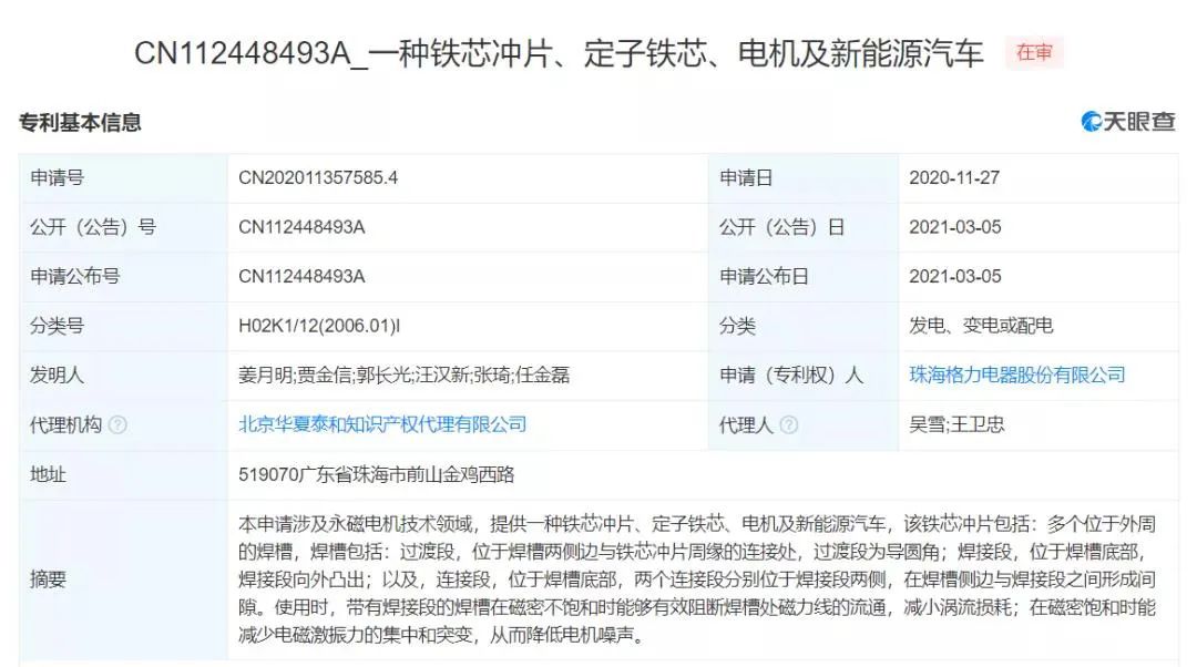 格力收银隆、小米定公司，董明珠和雷军PK造车谁能赢？