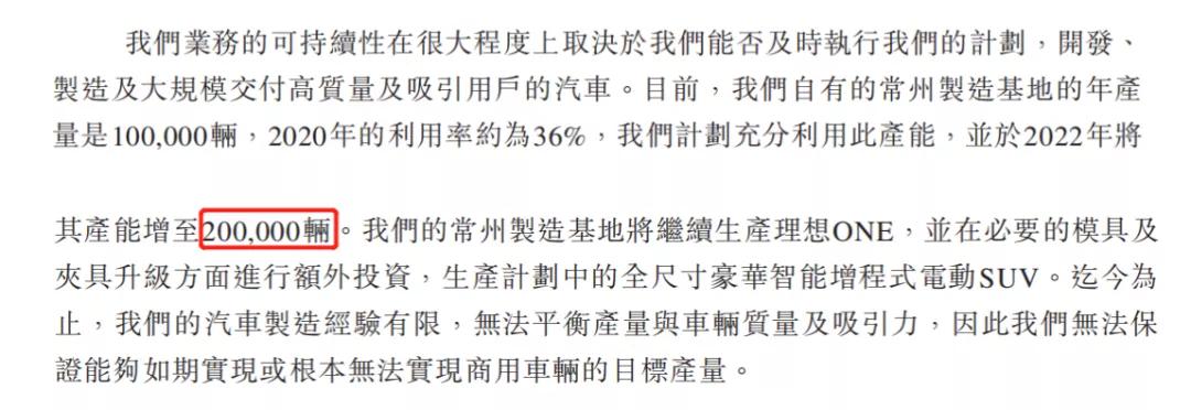 产能，缺芯之下理想汽车的另一隐痕