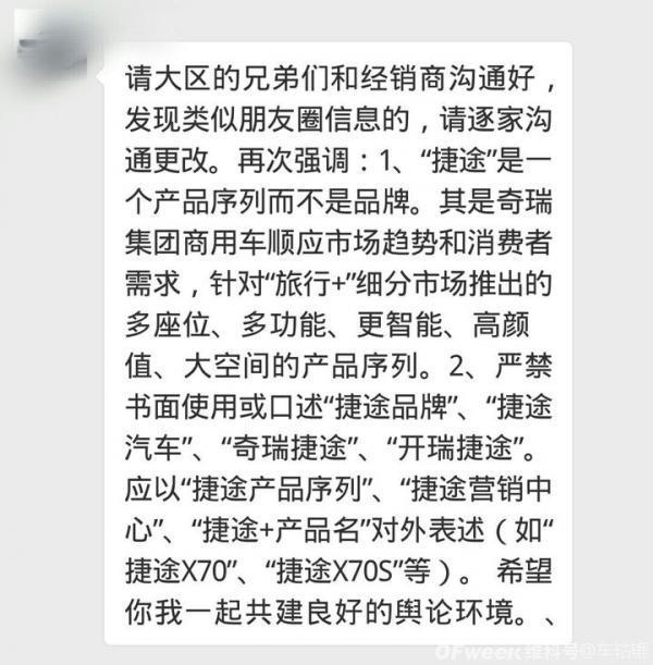 单飞之后， 捷途的“拼多多模式”还能继续好使吗？