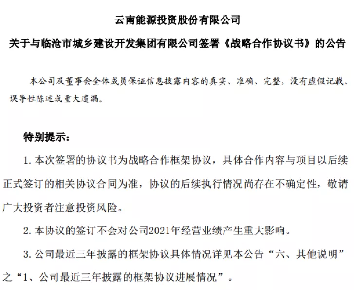 多元化經(jīng)營更進一步 云南能投“跨界”布局光伏新業(yè)務(wù)