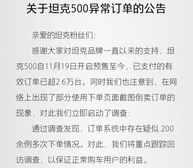 “半價(jià)沃爾沃XC90”與“保定陸巡”的對(duì)決，領(lǐng)克09到底比坦克500差在哪？