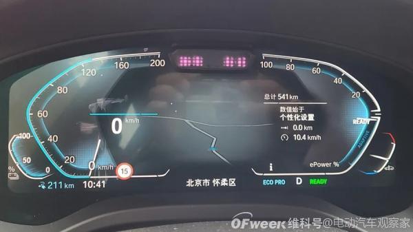 新BMW iX3试驾：外观升级，纯粹驾控延续