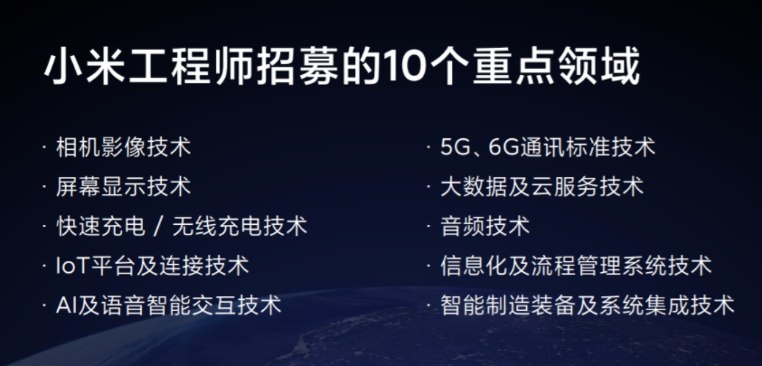 为造车疯狂2年！雷军退出小米科技相关职位