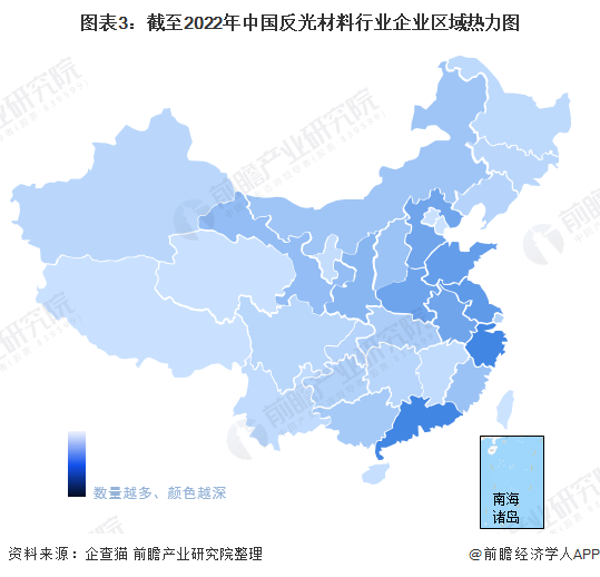 图表3：截至2022年中国反光材料行业企业区域热力图