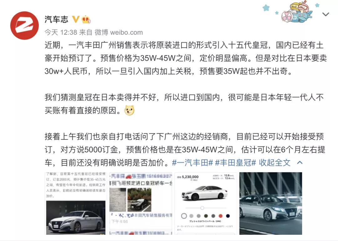 全新一代丰田皇冠真要来了，但中国网友好像并不买账