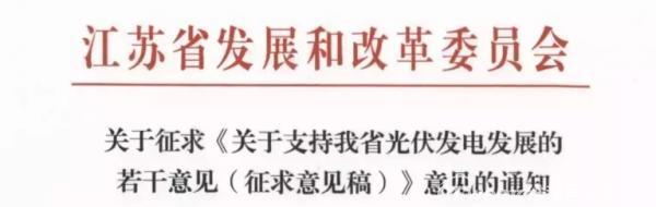 能環(huán)寶政策支持，光伏+交通將迎來(lái)大發(fā)展