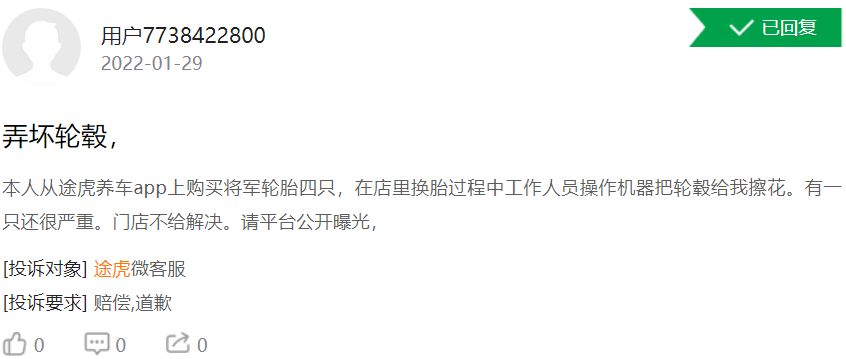 号称3万多家门店的途虎养车，能捕到新能源后市场的大鱼吗？