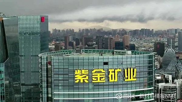 资本丨紫金矿业完成海外并购欲开辟新能源“新赛道”