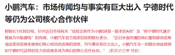 一周市值蒸发2400亿元，看似“水逆”的宁德时代只为跳的更高？