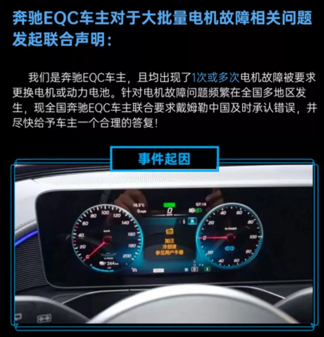 核心部件有安全隐患！超万辆奔驰EQC在国内召回