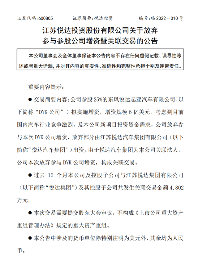 悅達放棄增資東風(fēng)悅達起亞，在中國單干的韓系起亞，還有機會翻盤嗎？