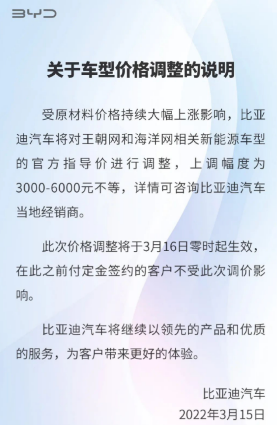 特斯拉涨完，比亚迪涨，油价也在涨，新能源和燃油车到底怎么选？