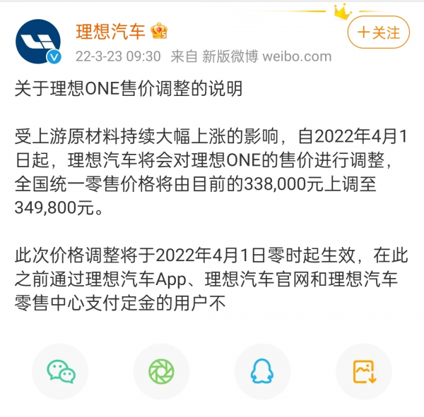 股价不涨车价涨，新能源车企又被电池卡脖子了