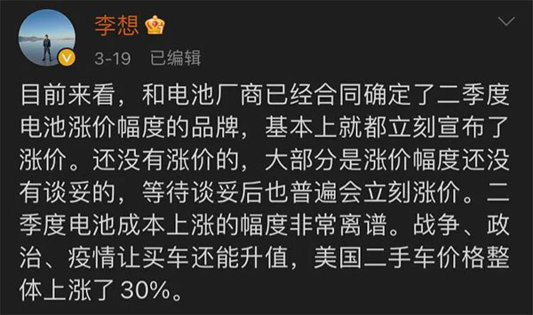 涨！这些电池企业和车企谈妥了？