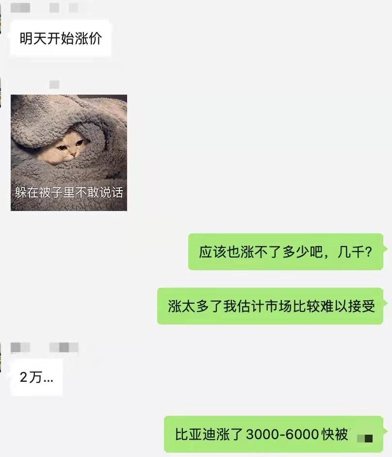 新能源车型持续涨价，没有及时下订你追悔莫及了吗？