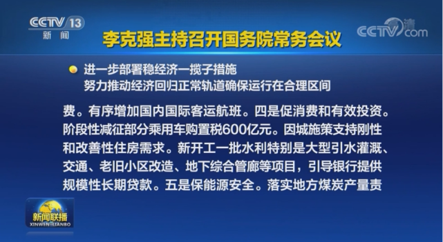 重大利好！國(guó)家將階段性減征部分乘用車購(gòu)置稅600億元