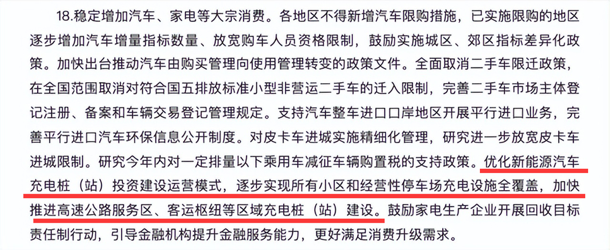 最新消息:下半年开展全国新能源汽车下乡 众多车型有你喜欢的吗？