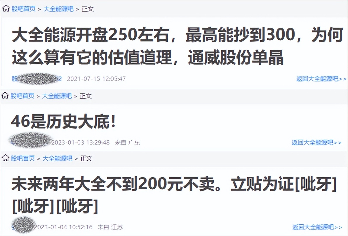 光伏巨头日赚5000万，挡不住股价新低