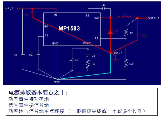 电源PCB布板的10个基本法则！