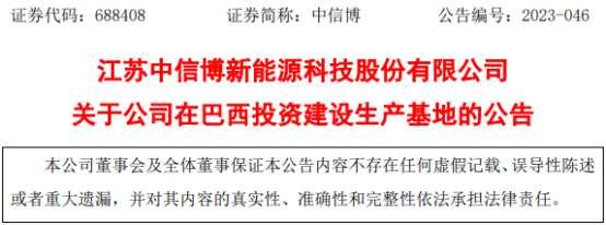 产能3GW！又一全球光伏龙头海外建厂