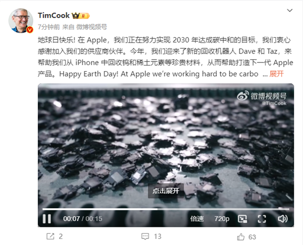 蘋果回收機器人來到中國：從iPhone中回收鎢和稀土