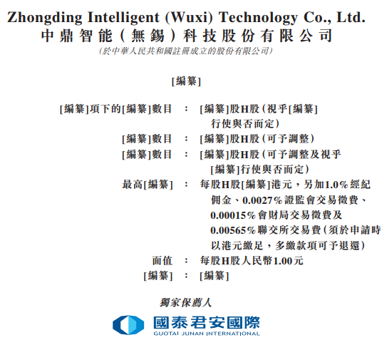 两家锂电设备企业冲击IPO! 两家锂电设备企业冲击IPO!