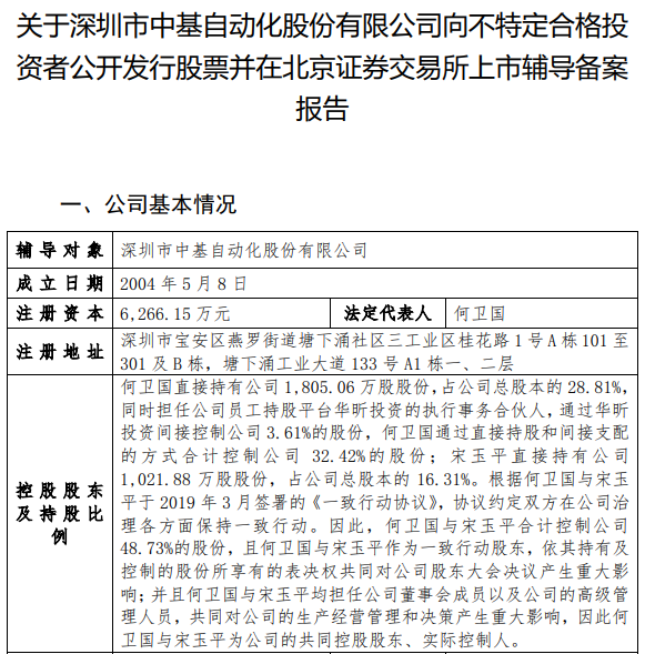 两家锂电设备企业冲击IPO! 两家锂电设备企业冲击IPO!