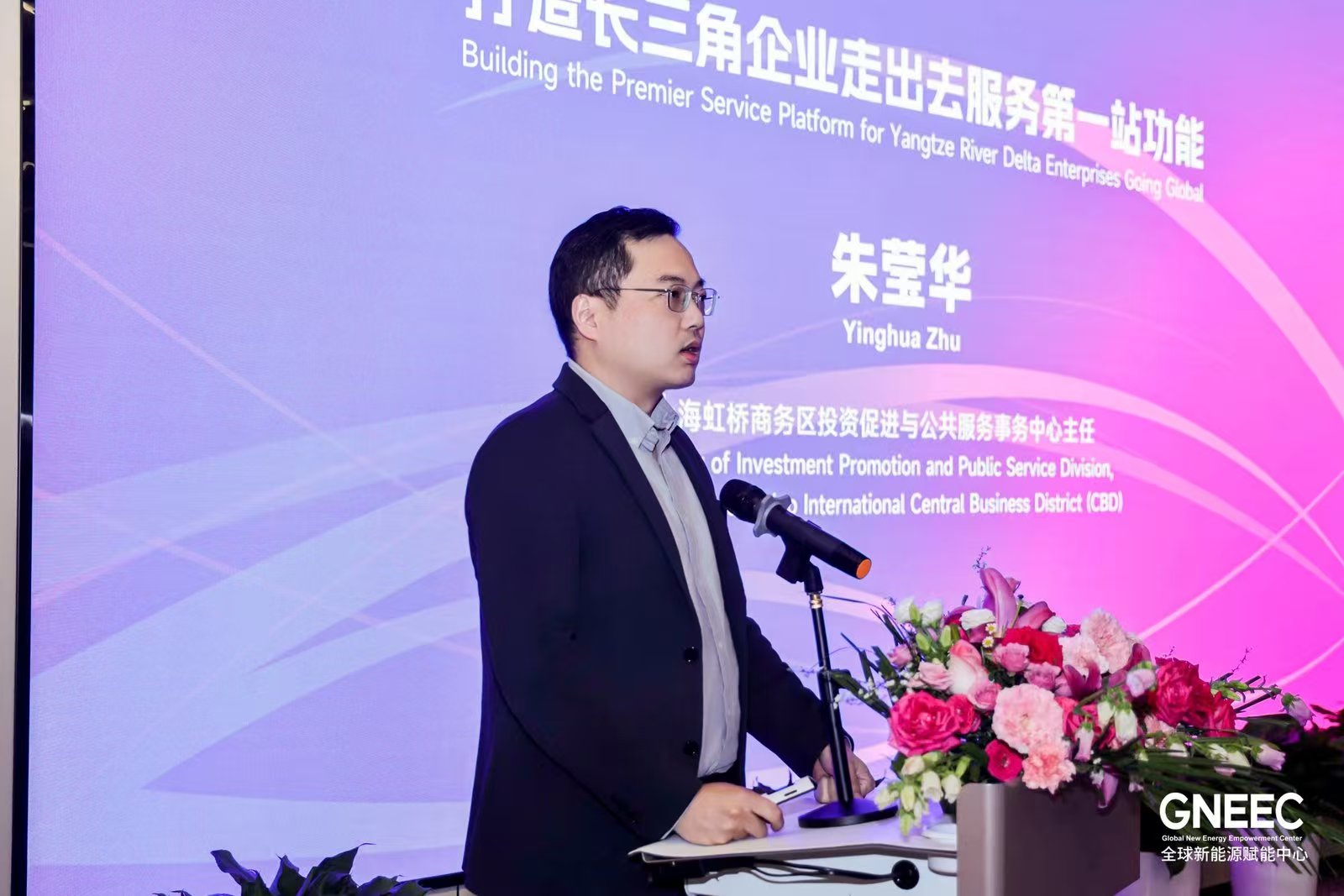 聚合生态 能链未来 全球新能源赋能中心在上海虹桥正式启航 聚合生态 能链未来 全球新能源赋能中心在上海虹桥正式启航