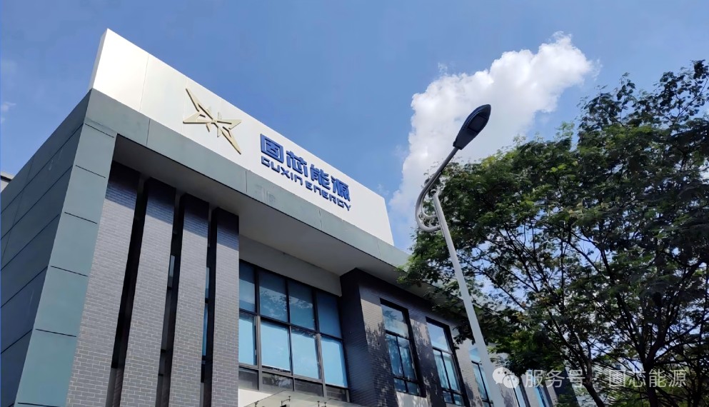 固芯能源完成亿元级融资,400Wh/kg产品全球出货第一 固芯能源完成亿元级融资,400Wh/kg产品全球出货第一
