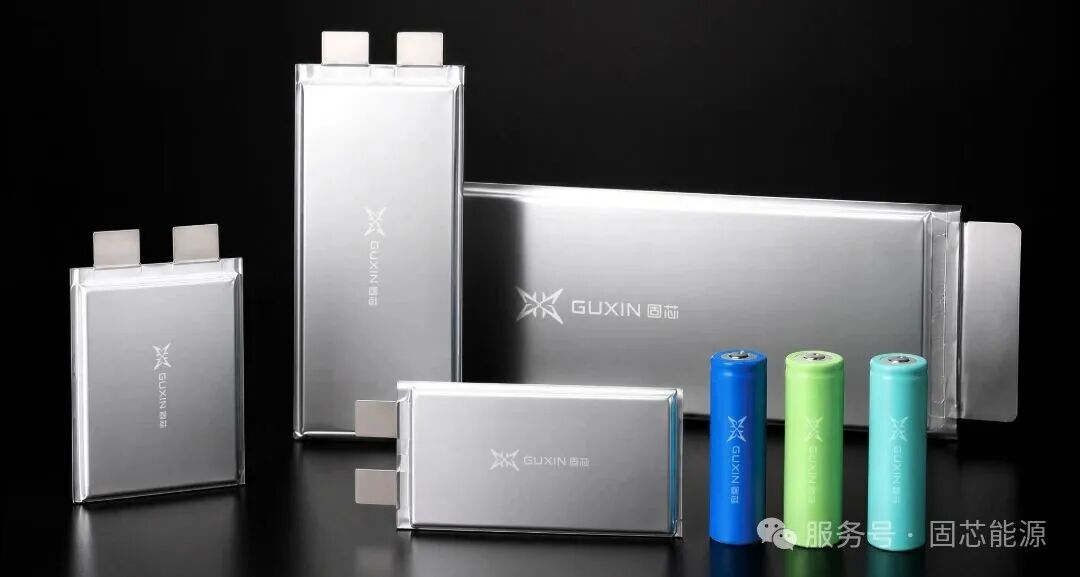 固芯能源完成亿元级融资,400Wh/kg产品全球出货第一 固芯能源完成亿元级融资,400Wh/kg产品全球出货第一