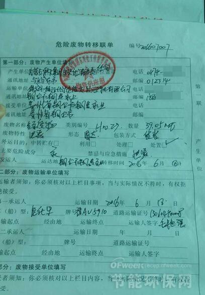 39吨含汞危险废物被非法转移至河南五联单涉嫌造假