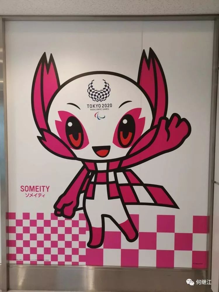 Tokyo2020吉祥物图片