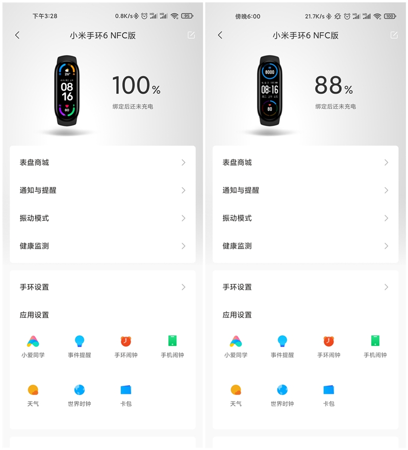 小米手环6评测比前五代多了什么
