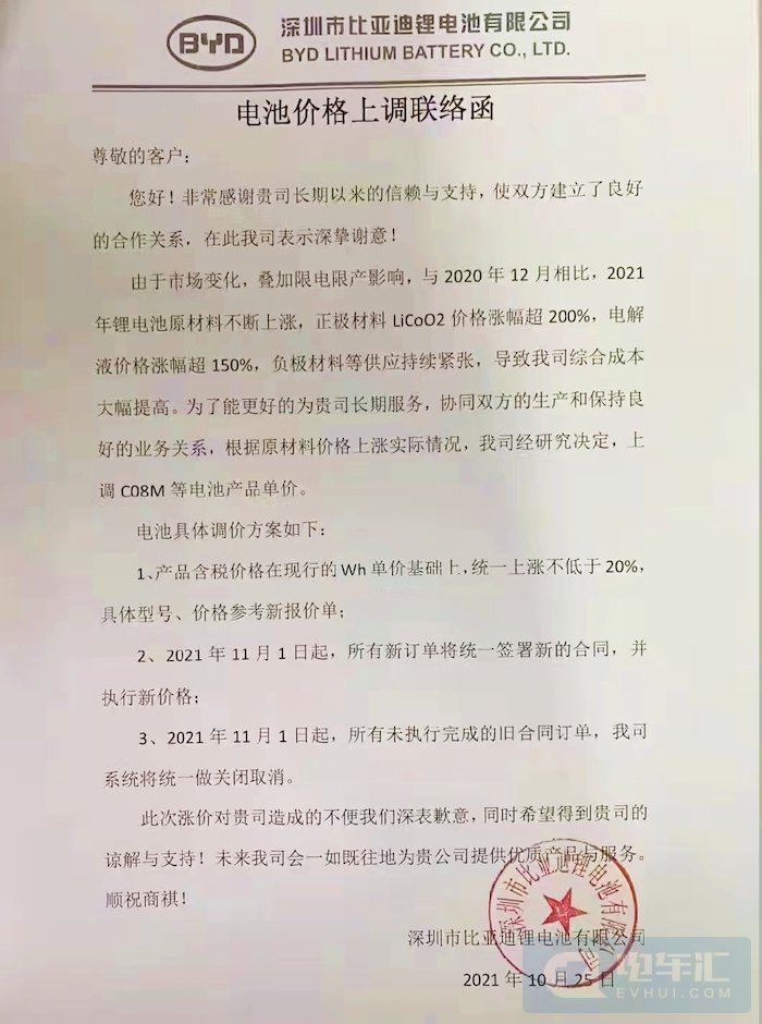 比亚迪公章图片