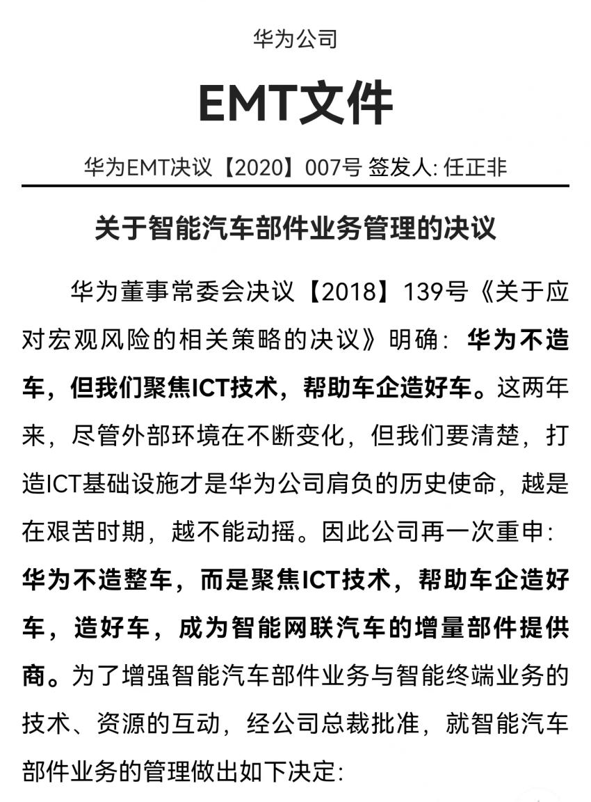 小康股份：一个三线车企的豪赌