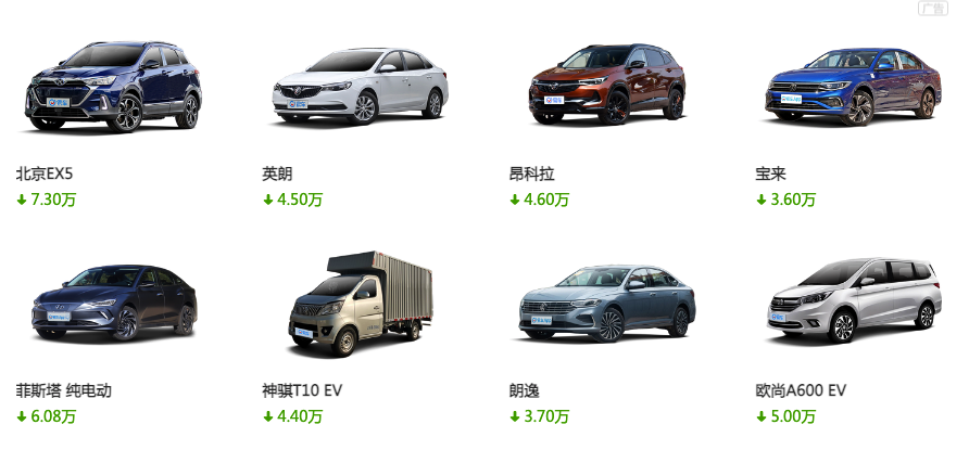 为何合资车降价幅度比中国品牌大很多？水分多！