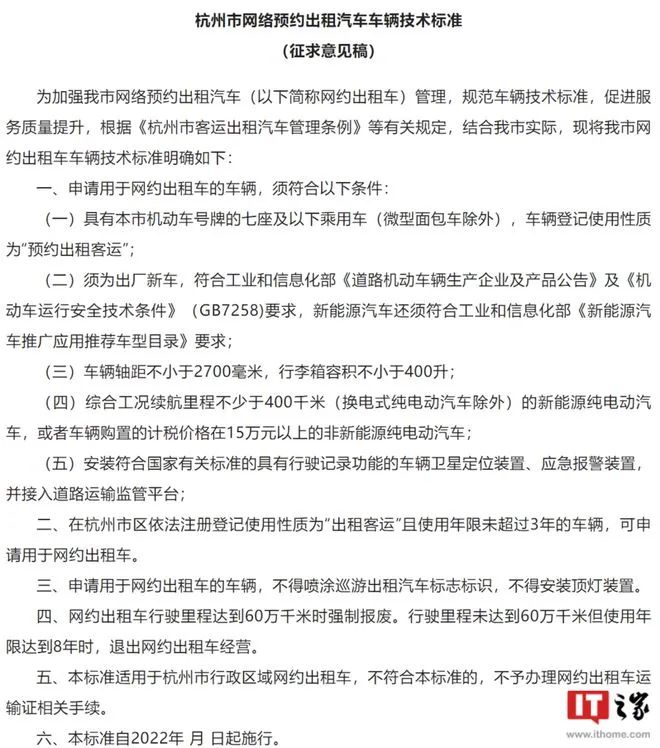 比亚迪上半年利润大增、领途汽车挂牌转让