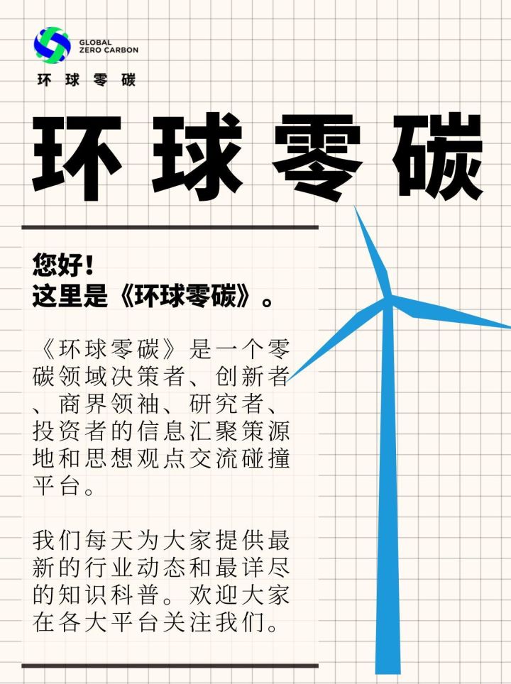 环球零碳 | 价格跌到煤电的一半，平价挡不住中国海上风电大爆发