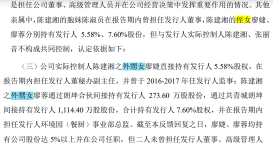 朗坤环境增幅放缓，业务集中广东，自然人成第一大供应商