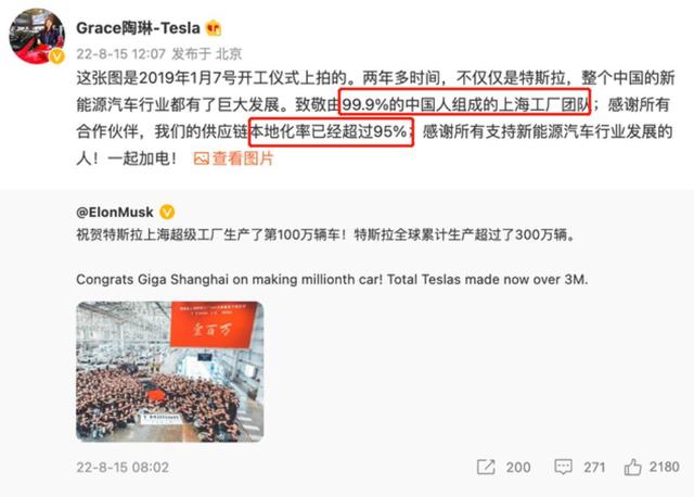 99.99%的中国工人，用95%的国产元件，造出美国特斯拉？