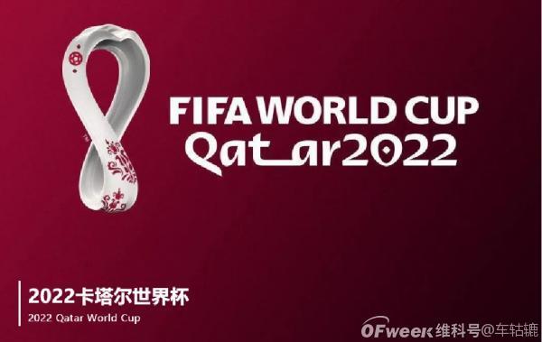 车企纷纷押注卡塔尔世界杯，为何中国品牌只有MG赞助球队？