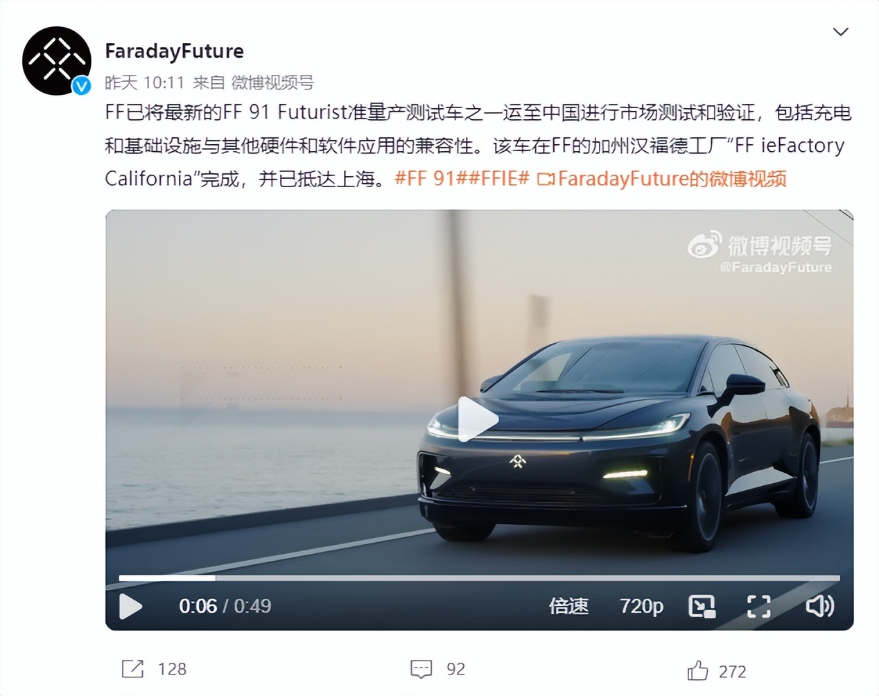 3.5亿到手，贾跃亭没回国，但他的FF91汽车回国了