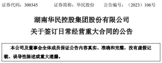 又一光伏黑马！2个月斩获200亿大单