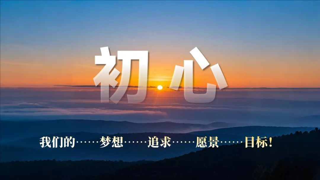 众心聚力，惟楚有能！楚能董事长代德明2025年度演讲